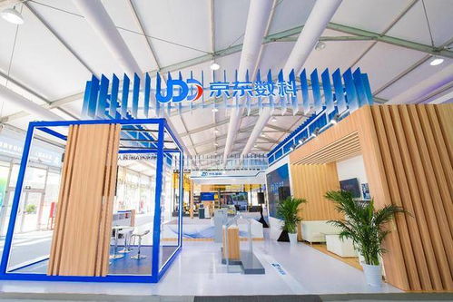 京東數科亮相服貿會三大展區，多維度展示產業數字化服務實力